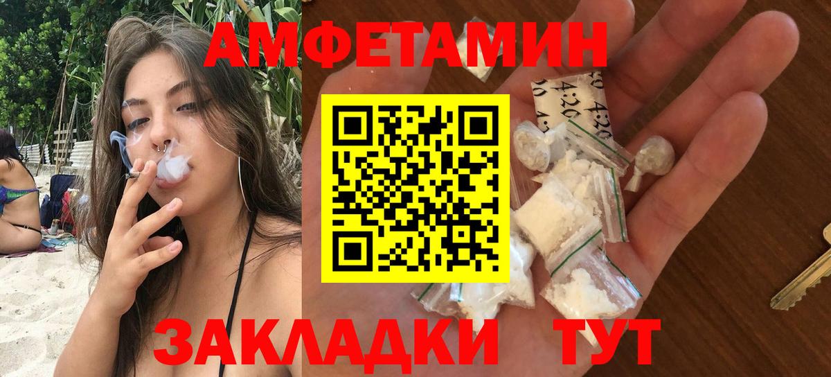 Amphetamine Premium Белогорск