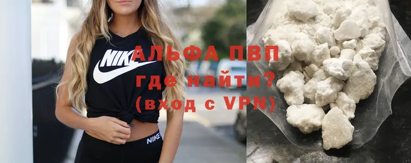 A-PVP крисы CK  Белогорск 