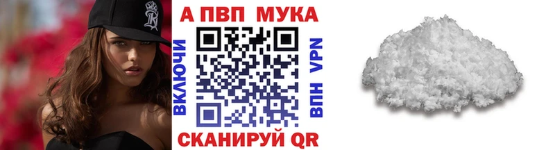 А ПВП VHQ Белогорск