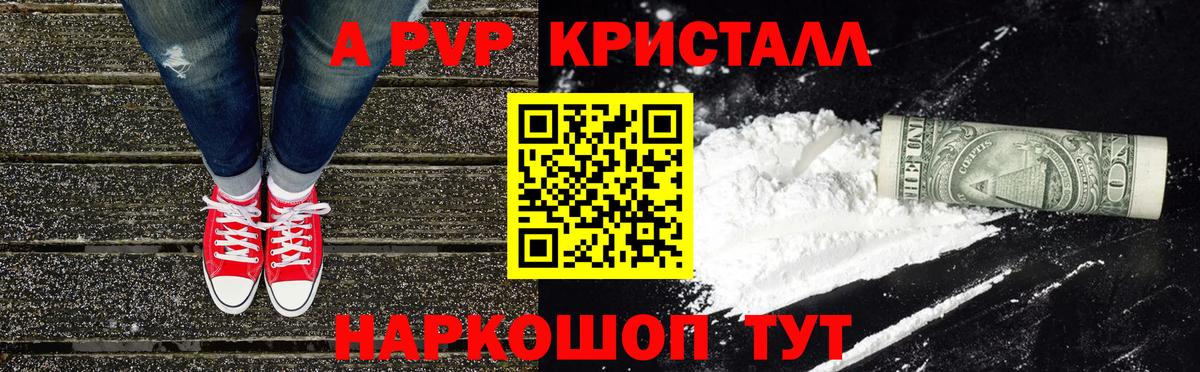 Alpha PVP  Alpha PVP СК КРИС  Вход с VPN  A PVP крисы CK  Белогорск 