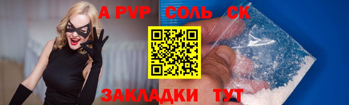 APVP крисы CK  Белогорск  A-PVP крисы CK  APVP мука 