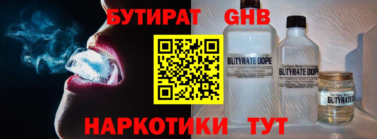 БУТИРАТ BDO 33% Белогорск