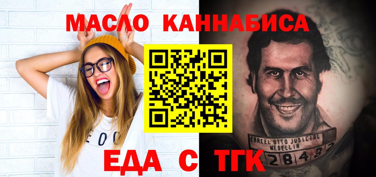 Cannafood марихуана  Белогорск 