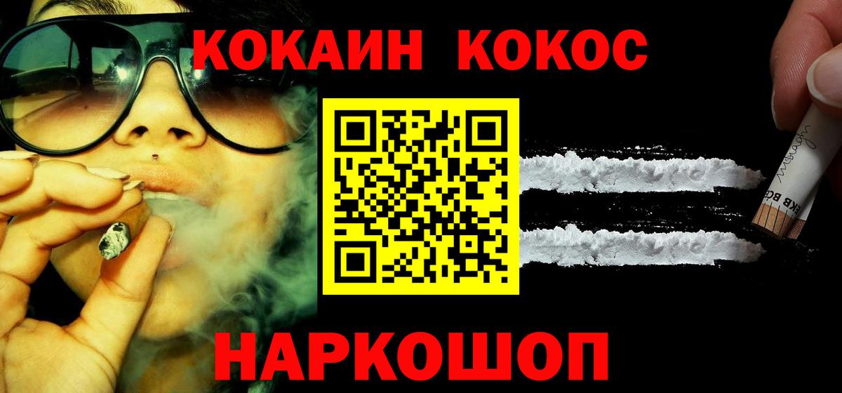 Кокаин Колумбийский Белогорск