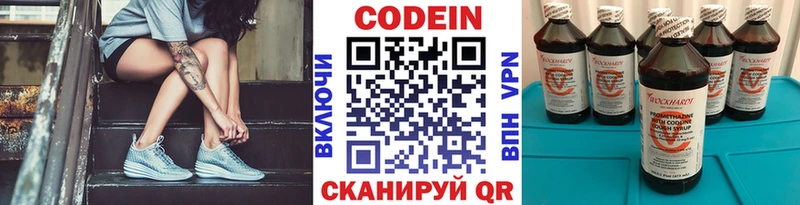 Кодеиновый сироп Lean напиток Lean (лин)  Белогорск 
