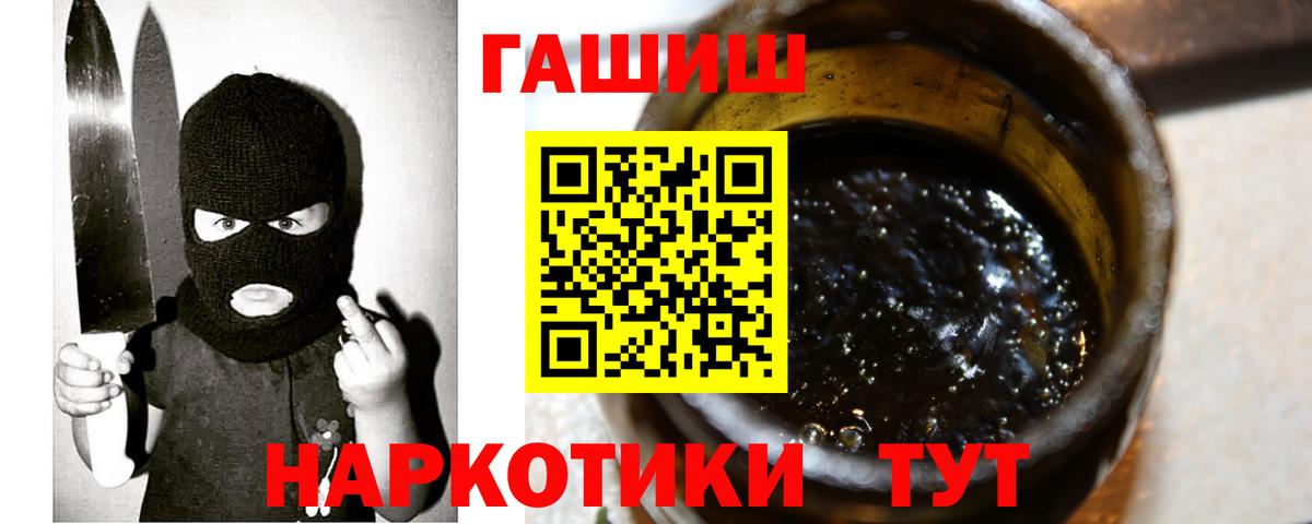 Белогорск  ГАШИШ  Вход с VPN  ГАШ гашик 