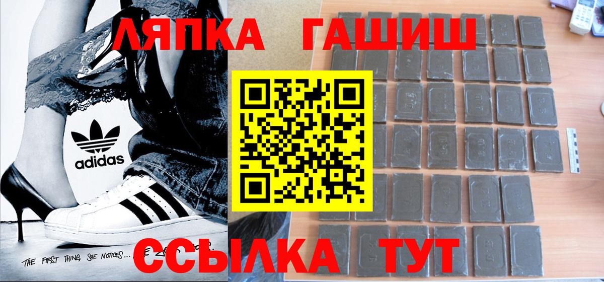 ГАШИШ Cannabis Белогорск