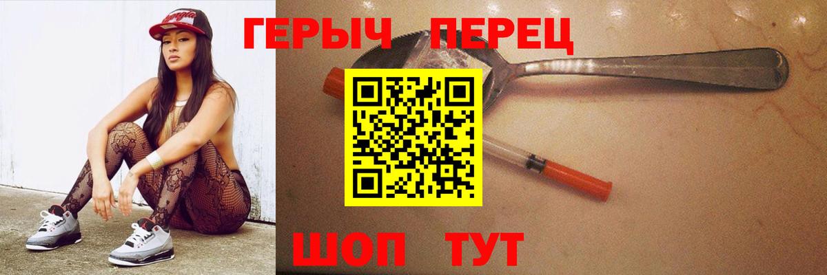 ГЕРОИН герыч Белогорск