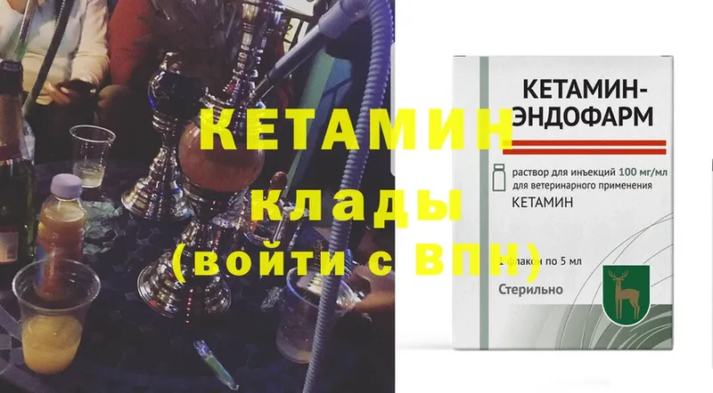 где продают наркотики  Белогорск  КЕТАМИН VHQ 