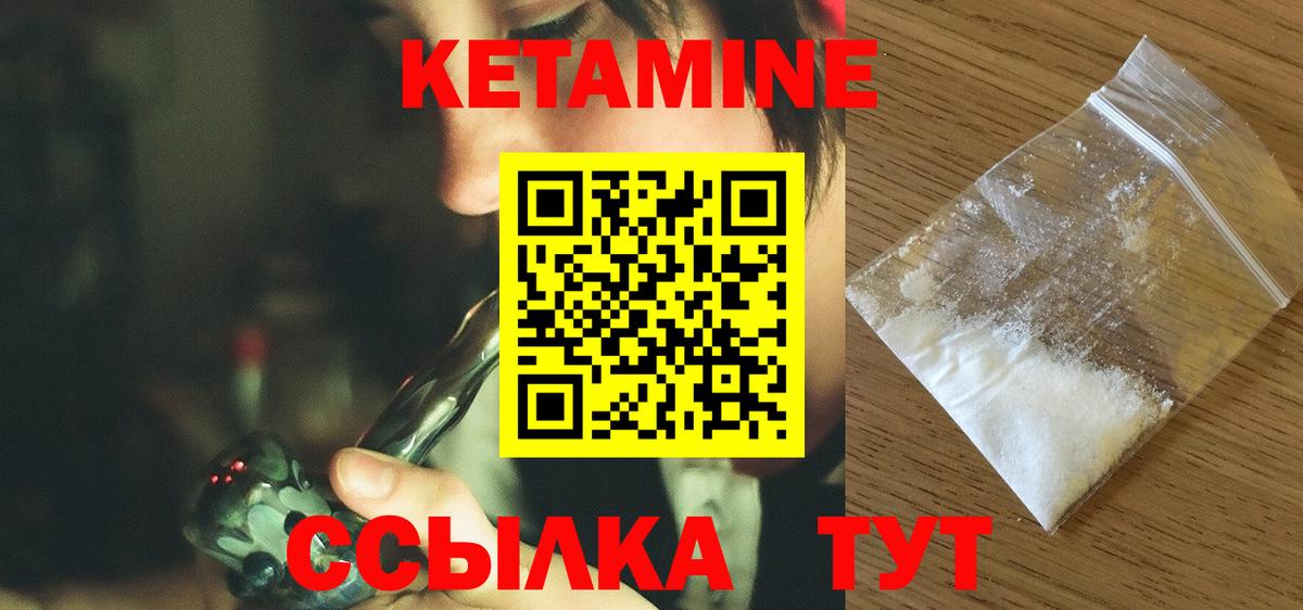 Кетамин ketamine  Кетамин VHQ  Белогорск 