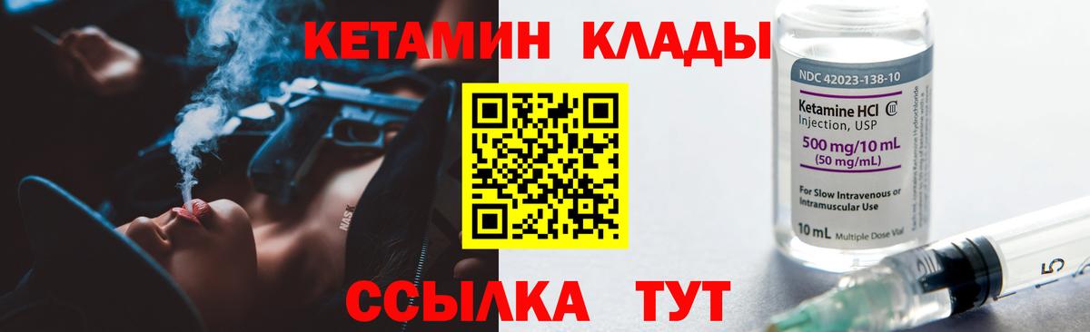 Кетамин ketamine  omg ONION  Белогорск  Вход с VPN  КЕТАМИН VHQ 