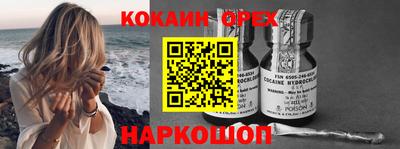 кокаин перу Аргун