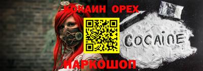 кокаин премиум Апшеронск