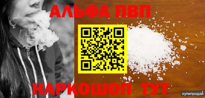 скорость Апшеронск