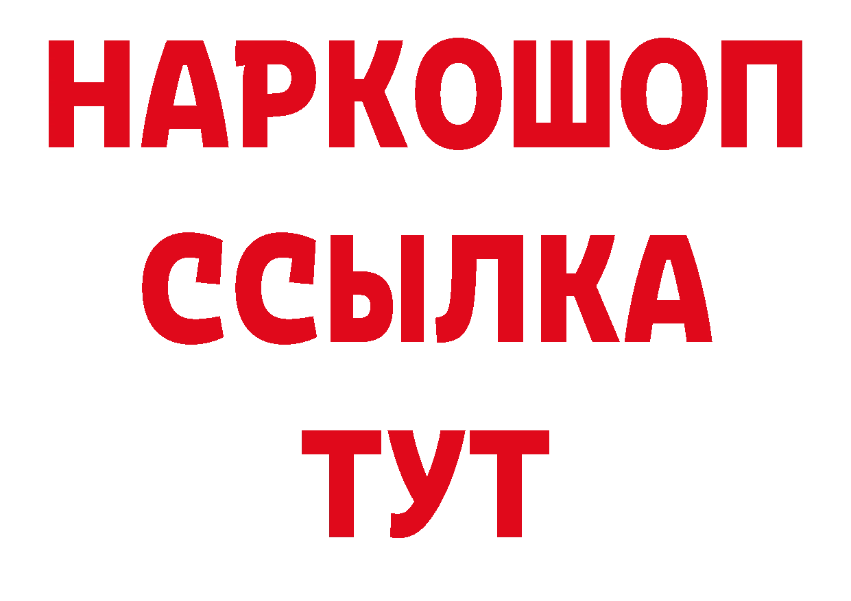 Альфа ПВП Crystall ссылка сайты даркнета мега Белогорск