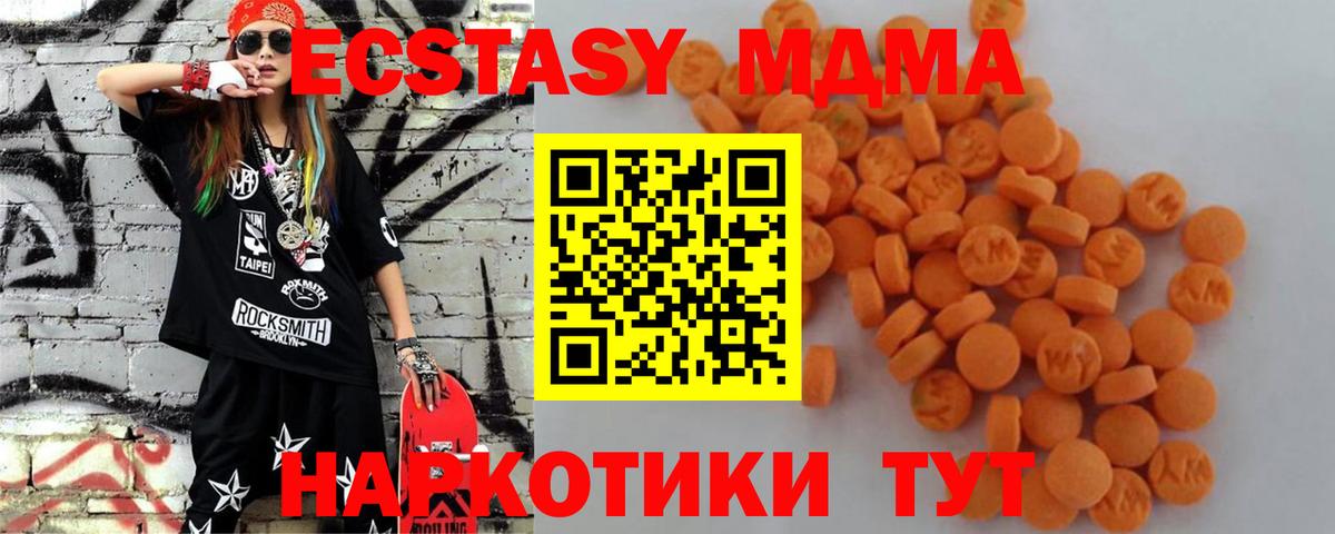MDMA Molly Белогорск