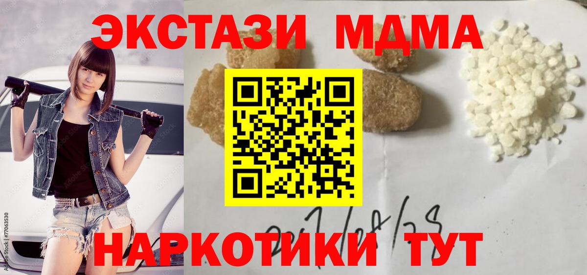 МДМА VHQ  MDMA Molly  Вход с VPN  Белогорск 