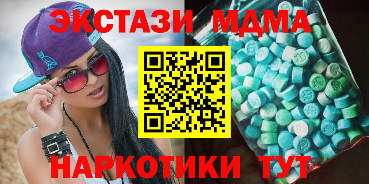 ГАШ  Вейп ТГК  Мяу-Мяу  Вход с VPN  Кокаин  Мефедрон  Бошки Шишки  Белогорск  Ляпка 