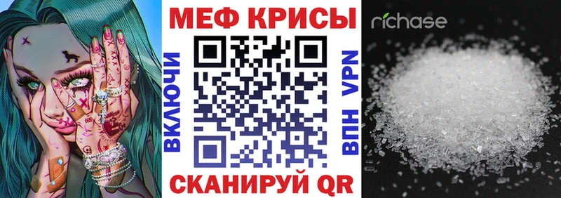 Меф кристаллы  как найти закладки  Белогорск 