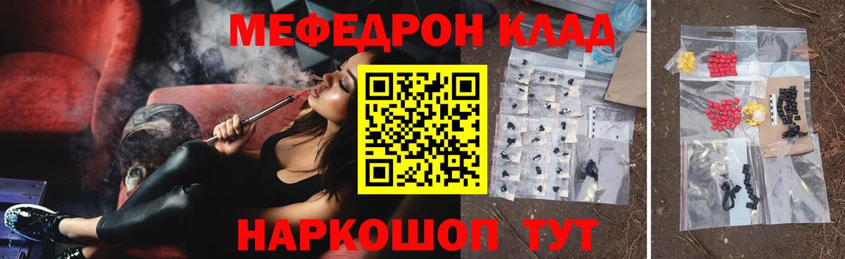 Меф мяу мяу  Вход с VPN  МЯУ-МЯУ  Белогорск  МЯУ-МЯУ 