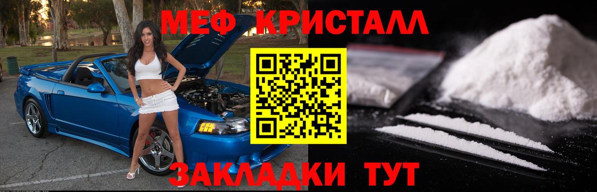 Меф  МЕФ  Меф мука  гидра сайт  Белогорск  МЕФ VHQ 