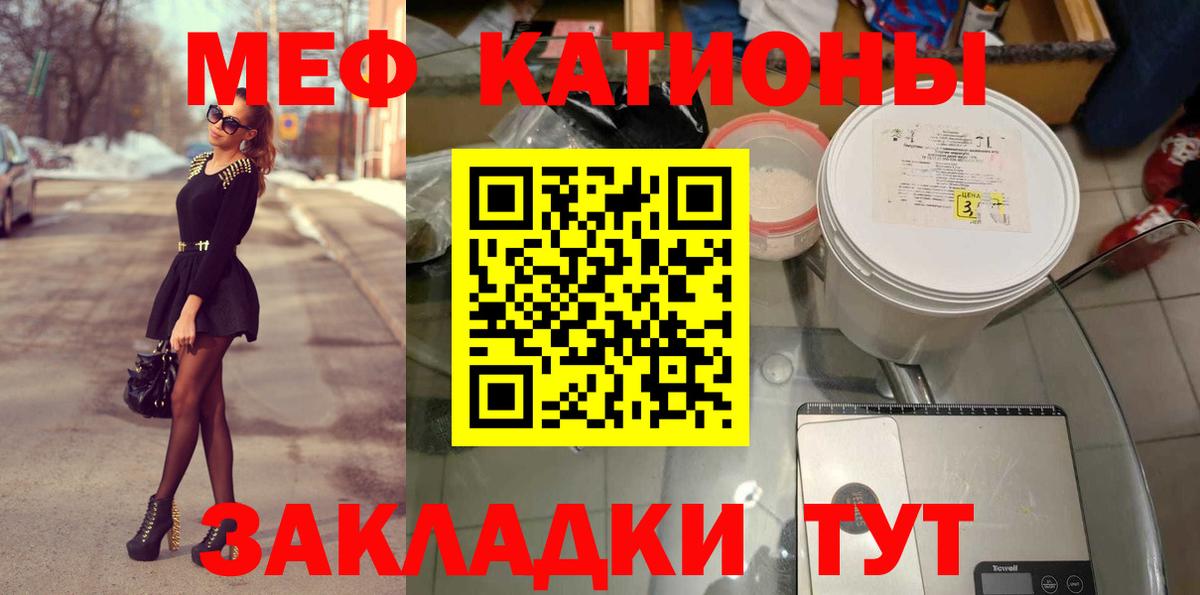 Меф  Белогорск