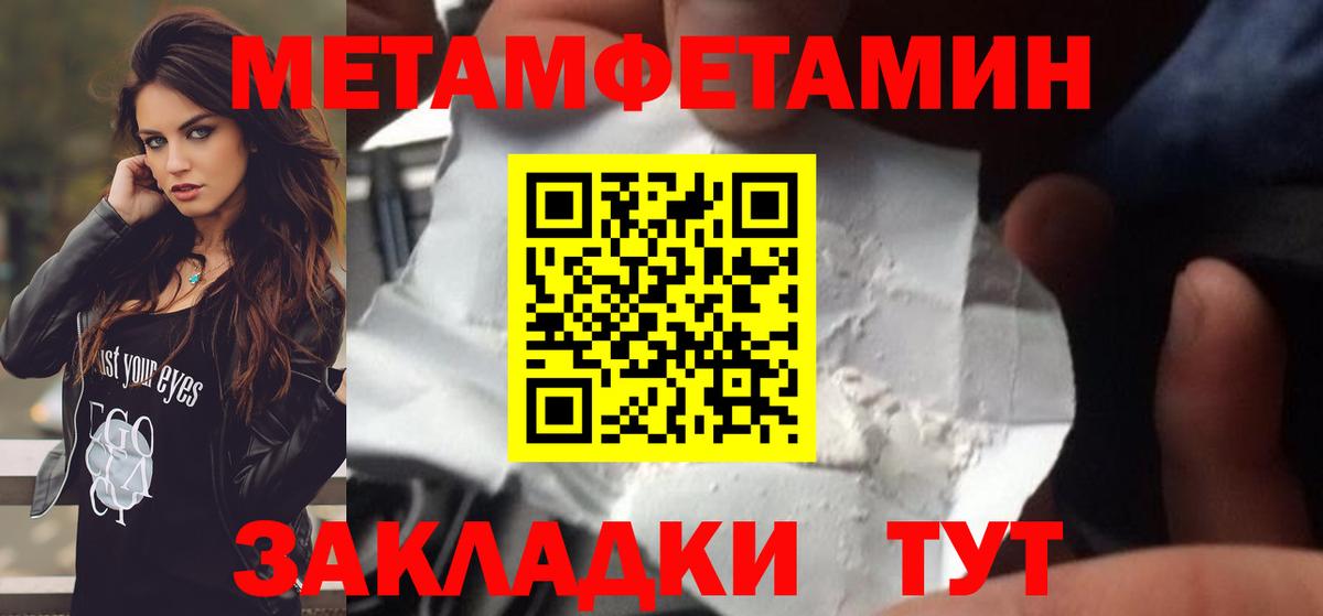 Метамфетамин пудра Белогорск