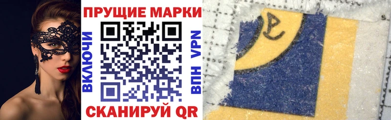 Марки N-bome 1,5мг Белогорск