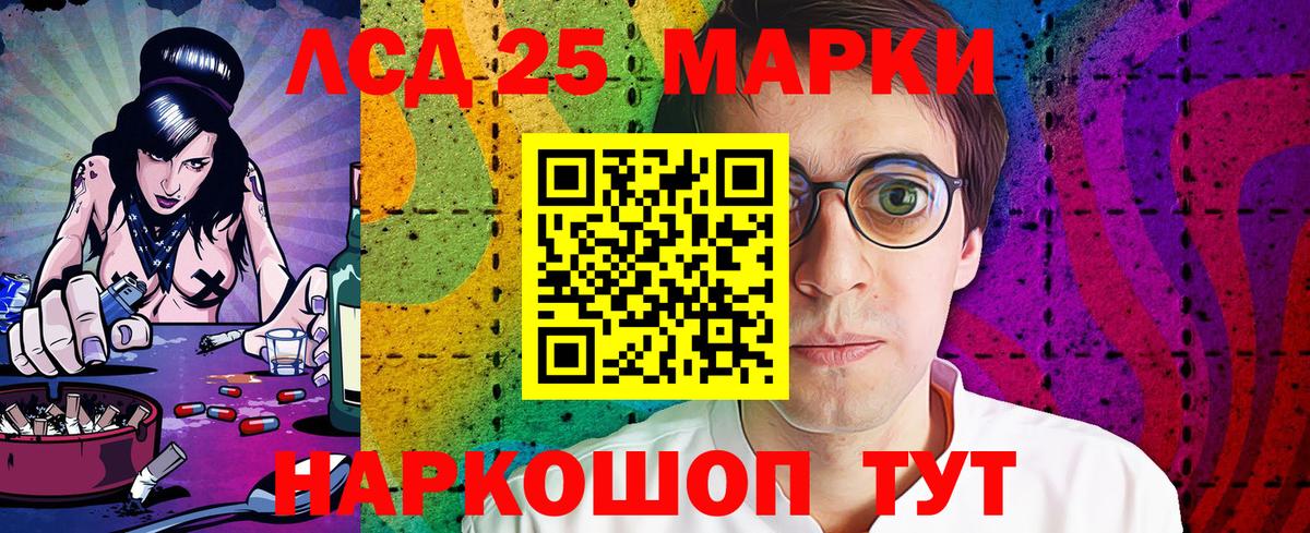 Марки 25I-NBOMe  Белогорск  Марки 25I-NBOMe 1500мкг 