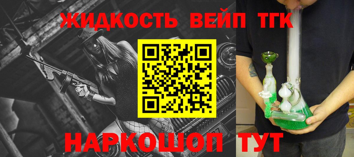 магазин продажи наркотиков  Дистиллят ТГК THC oil  Вход с VPN  Белогорск 