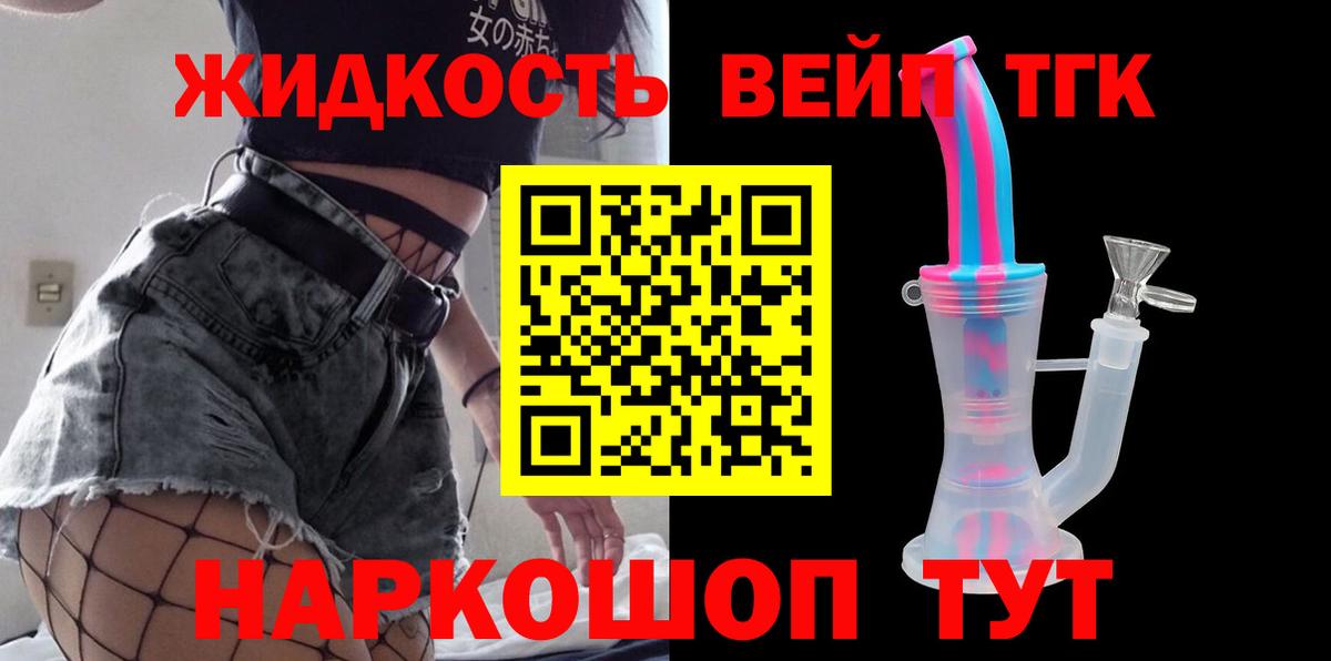 Дистиллят ТГК THC oil Белогорск