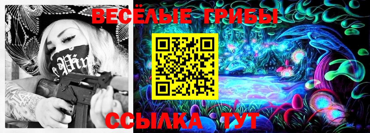 Псилоцибиновые грибы ЛСД  Вход с VPN  цена наркотик  Белогорск 